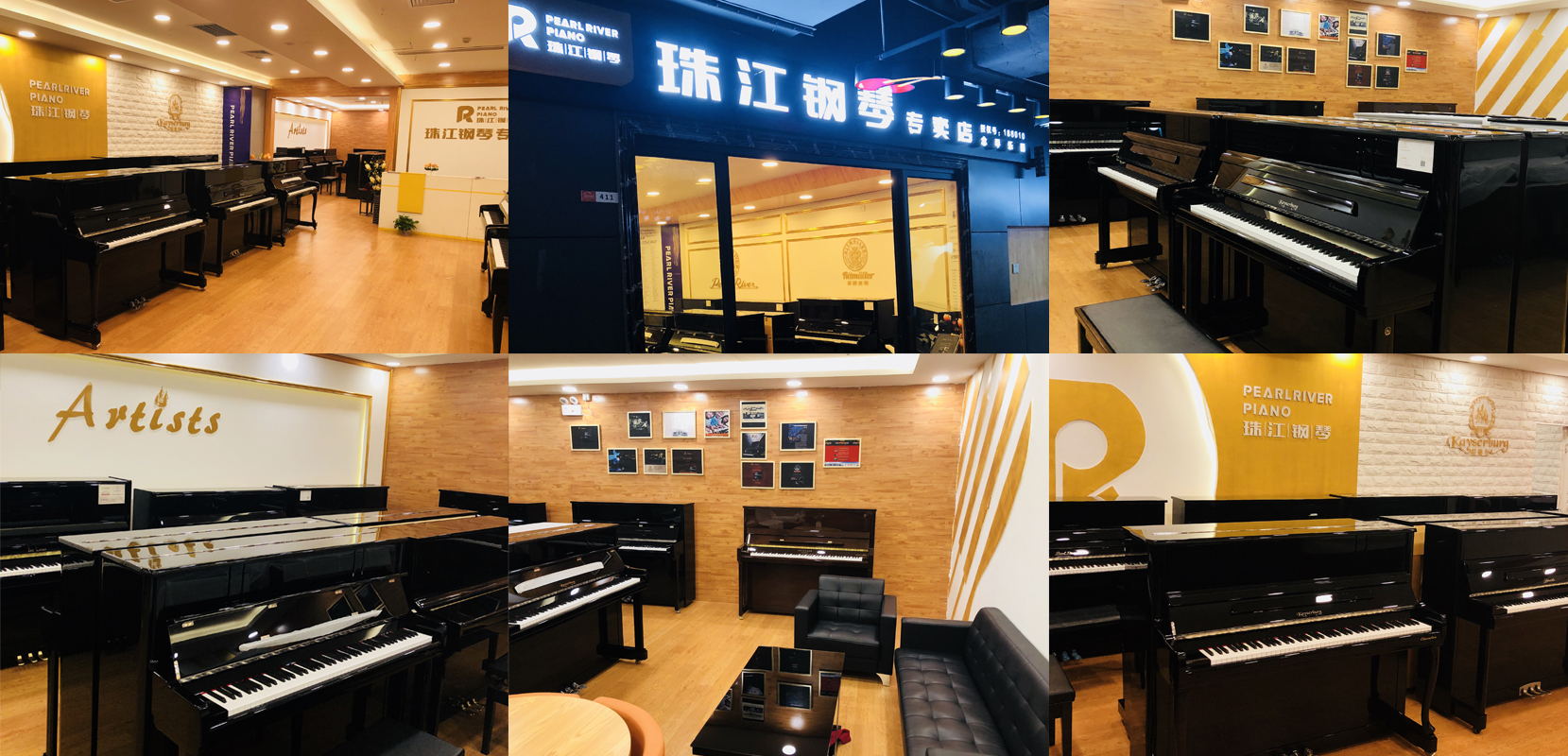 珠江钢琴专卖店